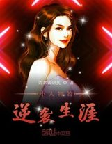 此刻，我為華夏守護神