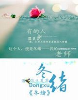章震驚完成任務