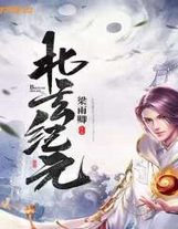 家有悍妻怎么破