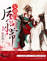 木葉之體內一只哥斯拉