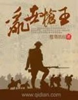 從盜墓開始探險直播