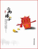 逍遙少俠
