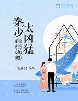 魔镜号夫妇交换系列