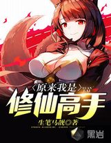 白眉鷹王殷天正