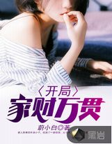 藤虎再現