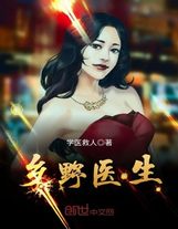 第二卷多情人與多情鬼九綻妖花