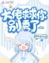 誅仙日常