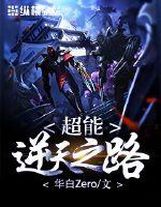 開局人間體