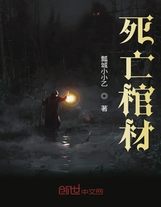 我的野蠻使魔