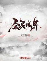 九星霸體訣