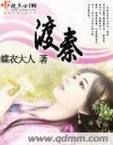 深淵里的修騎士
