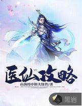 文明之星神劫