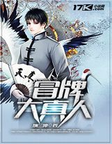 吾來此世開大道