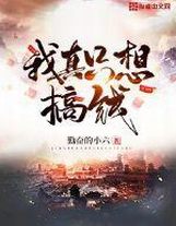 這群玩家都是史萊姆啊