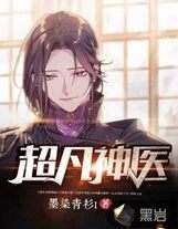 當醫生遇上不正經系統