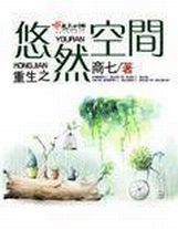 化胎(番外篇)