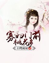 這個皇子真無敵