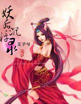 公子兇猛