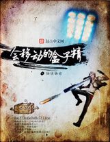 龍門戰神