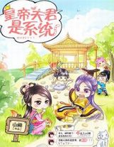 仙帝奶爸在都市
