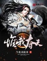 紫山秘境出世
