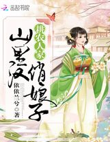 盤古的血脈