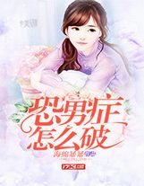 桃花美人愿