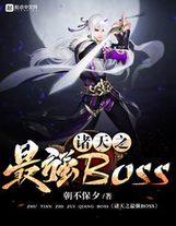 我家姐姐有點狠