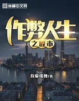 老龍在療傷