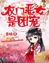 劍修師妹超兇