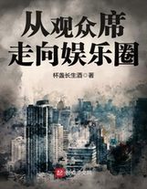 狂野小农民全集观看高清免费超高清4K在线观看