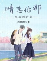 古貝的失落