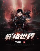 斗羅之鋼鐵審判官