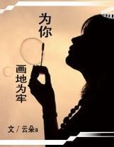 無奈闖入娛樂圈