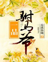 天風并非天涯九州仍有歸期