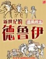 我在北海道當劍仙