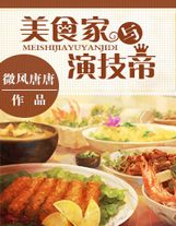 鐵血幽魂