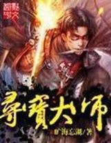詭異世界的進化大神