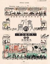魔羅劍神