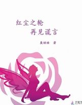 晚娘2未删减版