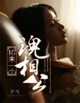 我老婆是傳奇天后