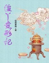 覓仙道