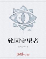 肥貓突破一口氣獲得足夠突破到六階的劫之法則之息5600字