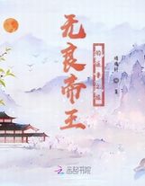 女博士的貼身保鏢