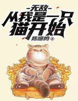 明偵之這個男人太強了