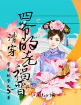 二婚必須嫁太子