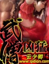 轟動天界