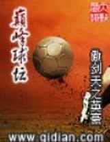 都市神級高手