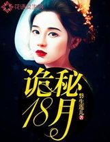 斗羅之我的武魂是自己未婚妻