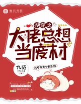 龚玥菲新梅瓶无删减